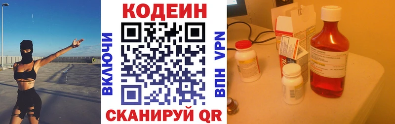 Купить закладки  Кимры  Кодеин Purple Drank 