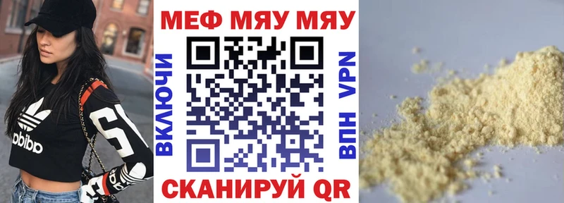 Купить где  Кимры  Меф VHQ 