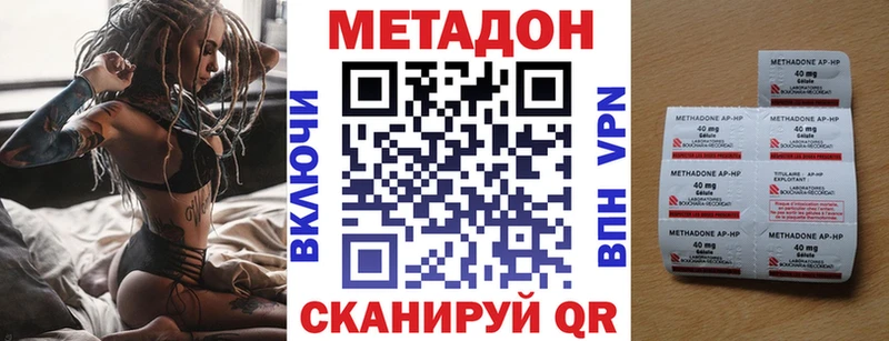 Купить где  Кимры  МЕТАДОН кристалл 
